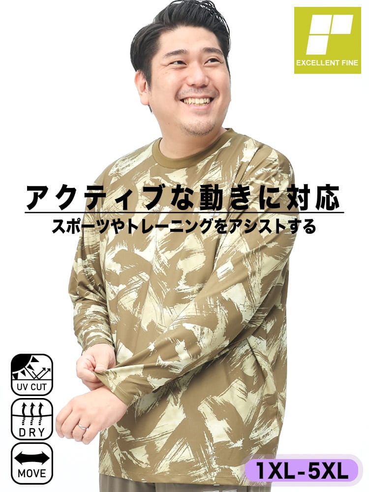 在庫処分 返品交換不可 長袖 Tシャツ EXCELLENT FINE エクセレントファイン ドライ ストレッチ UVカット 大きいサイズ メンズ スポーツ トレーニング