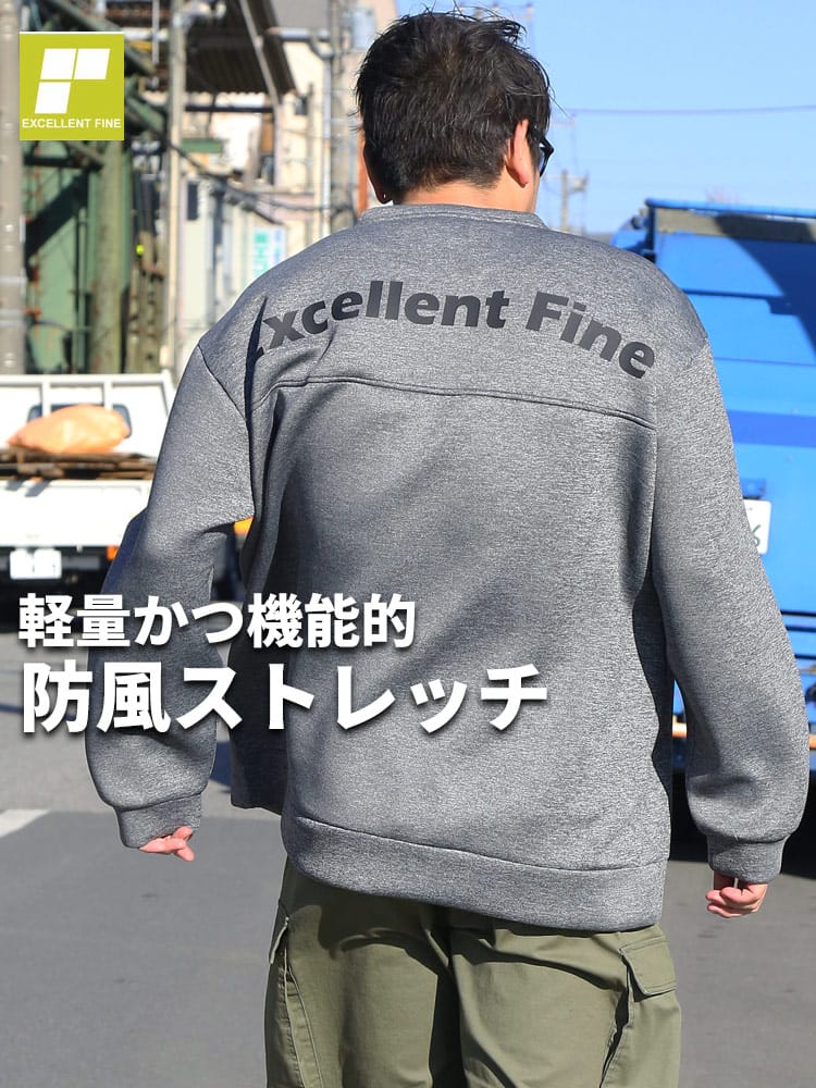 在庫処分 返品交換不可 ストレッチ ダンボール クルーネック トレーナー (EXCELLENT FINE) エクセレントファイン 大きいサイズ メンズ