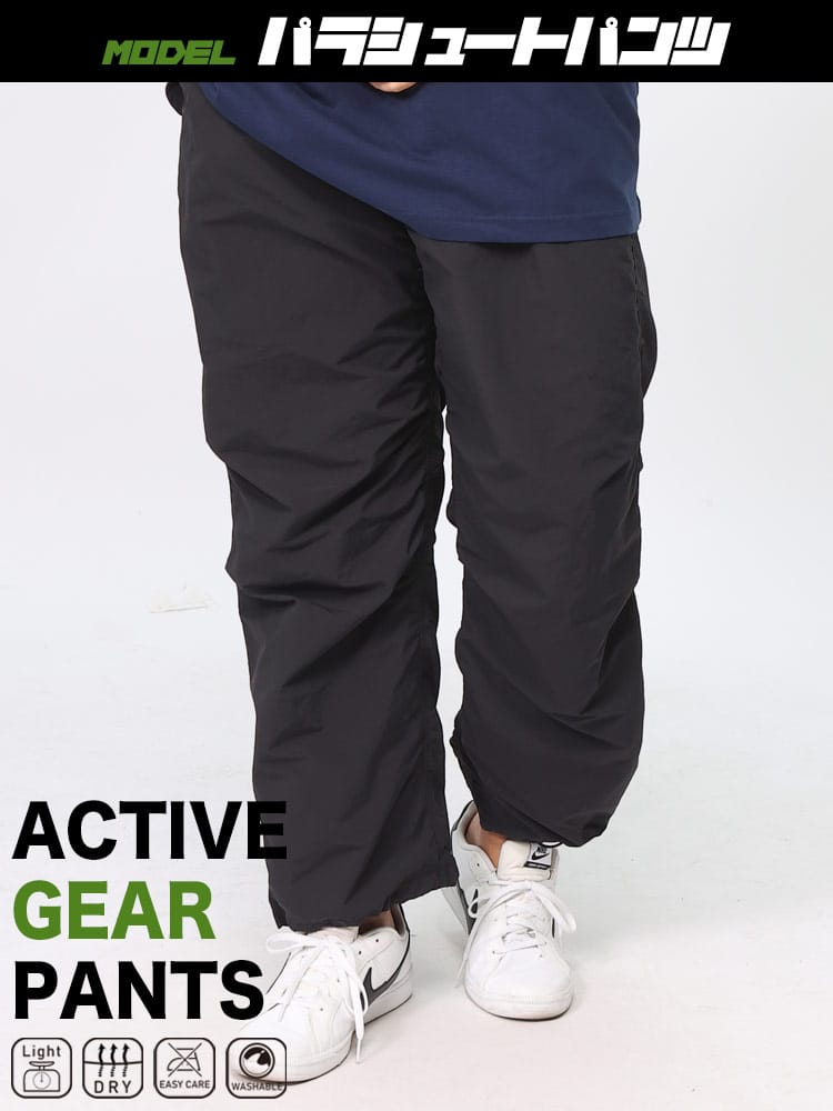 アクティブギアパンツ パラシュートパンツ 軽量 ドライ ナイロン ロングパンツ ボトムス アウトドア 大きいサイズ メンズ