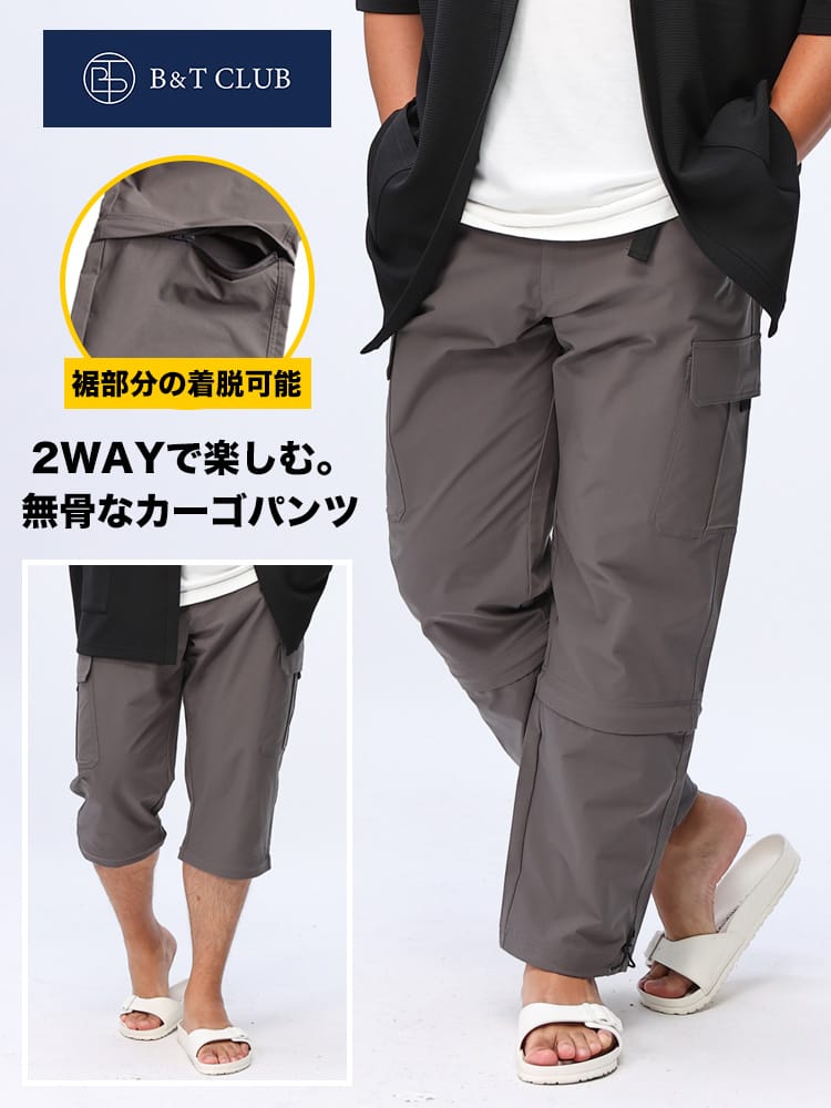 カーゴパンツ ストレッチ 裾着脱 2WAY ボトムス ロングパンツ シンプル 大きいサイズ メンズ