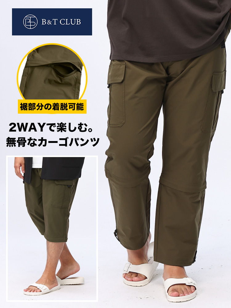 カーゴパンツ ストレッチ 裾着脱 2WAY ボトムス ロングパンツ シンプル 大きいサイズ メンズ