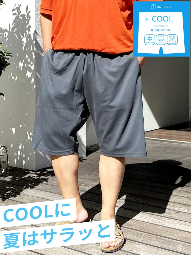 ショートパンツ 接触冷感 無地 ウエストコード プレーティング ボトムス 半ズボン スポーツ 大きいサイズ メンズ