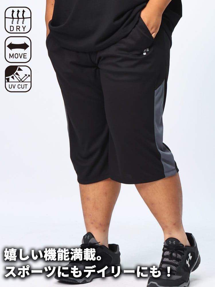 7分丈パンツ ハニカムメッシュ 切替 ボトムス ショーツ 半ズボン 大きいサイズ メンズ