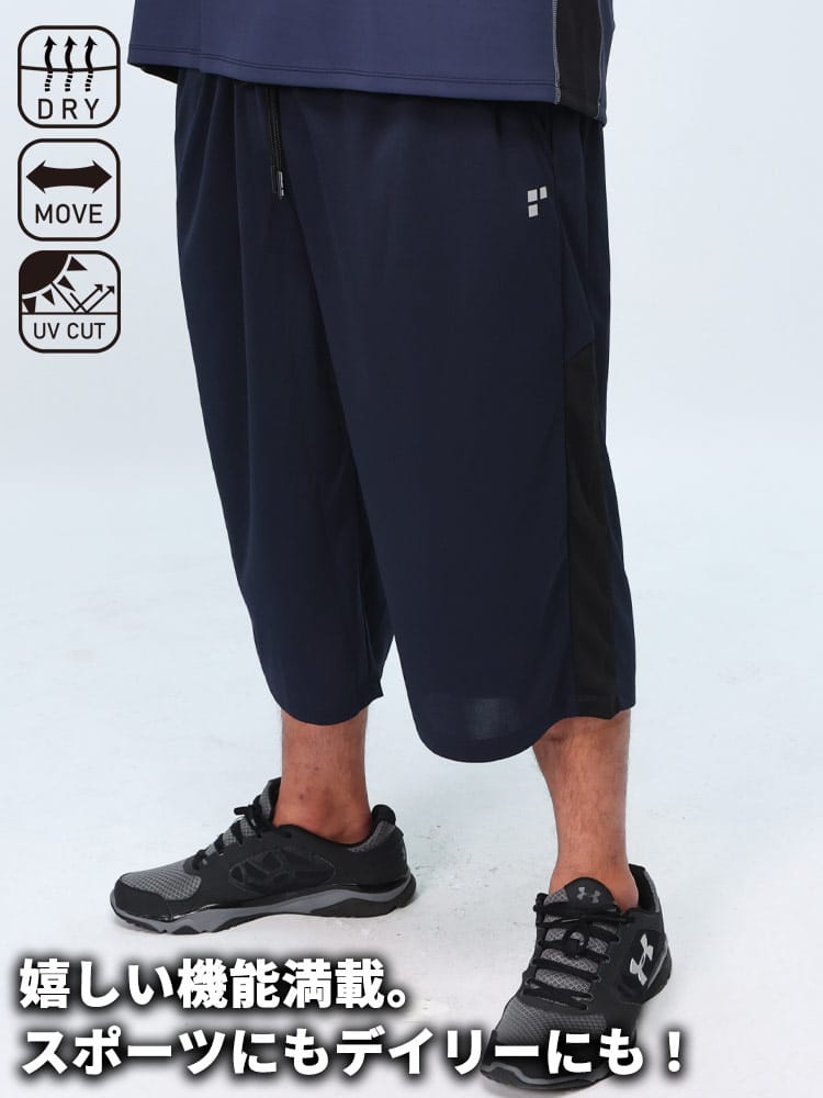 7分丈パンツ ハニカムメッシュ 切替 ボトムス ショーツ 半ズボン 大きいサイズ メンズ