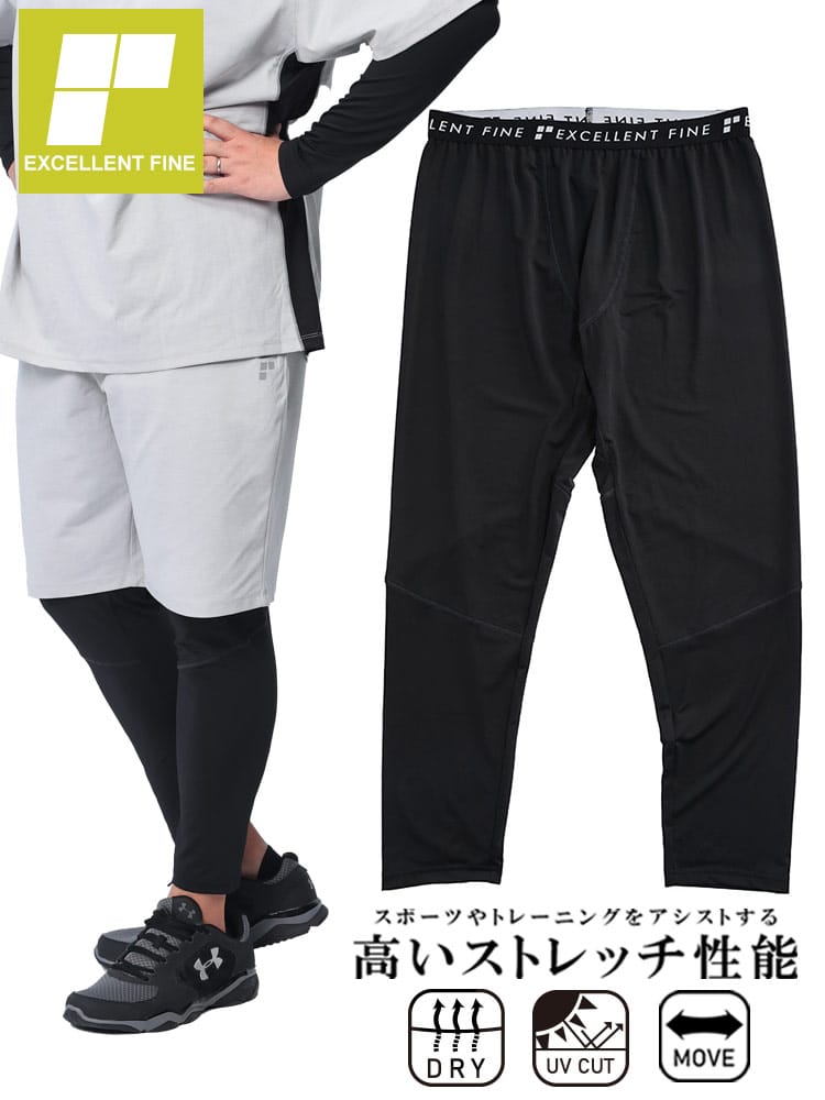 スポーツ ロングタイツ ドライ ストレッチ UVカット ベア天竺 ボトムス タイツ スパッツ  トレーニング 大きいサイズ メンズ