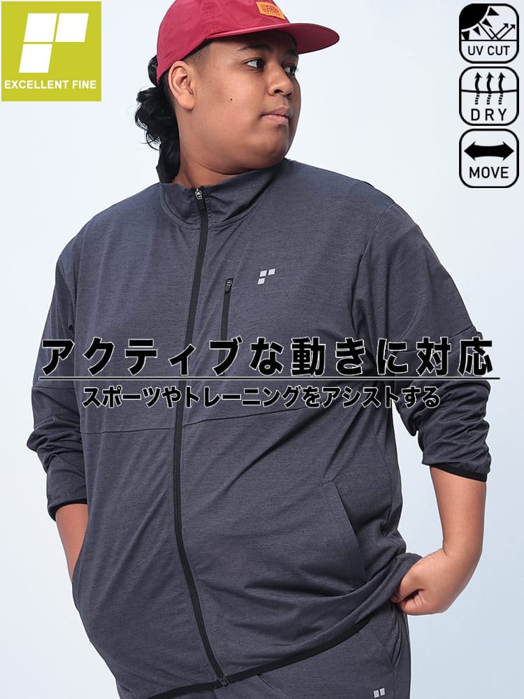 フルジップ ジャケット sorona ドライ ストレッチ UVカット アウター スタンド トレーニング 大きいサイズ メンズ スポーツ