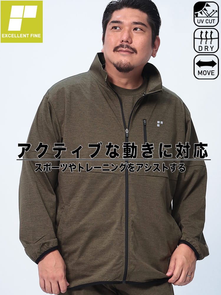 フルジップ ジャケット sorona ドライ ストレッチ UVカット アウター スタンド トレーニング 大きいサイズ メンズ スポーツ