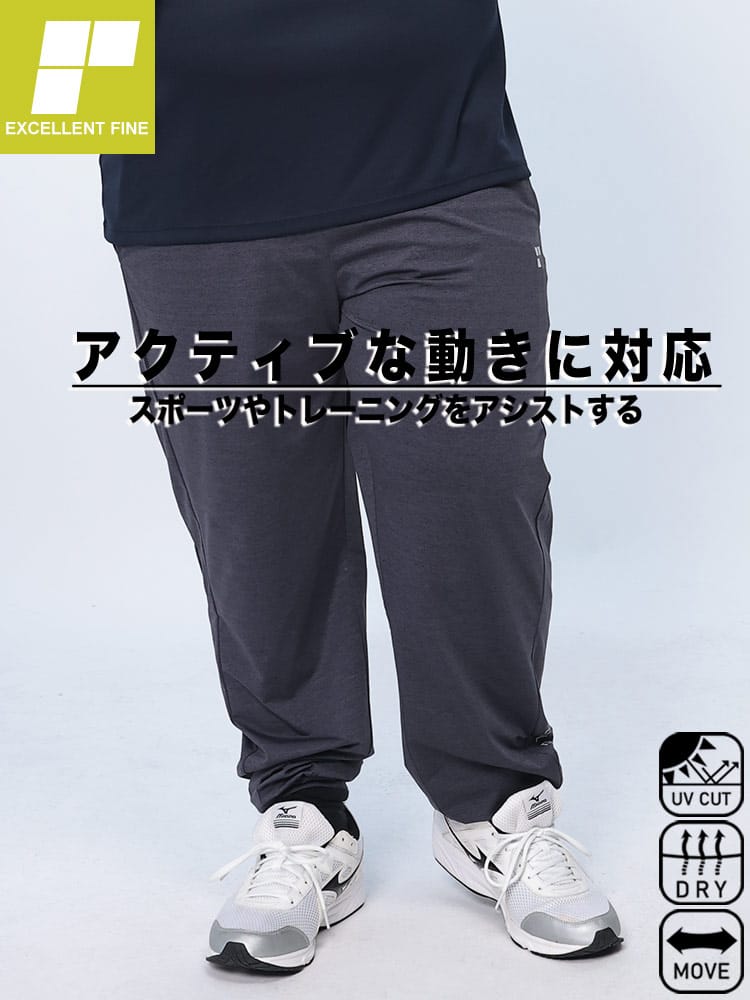 ジョガーパンツ sorona ドライ ストレッチ UVカット ボトムス パンツ ロングパンツ トレーニング 大きいサイズ メンズ スポーツ