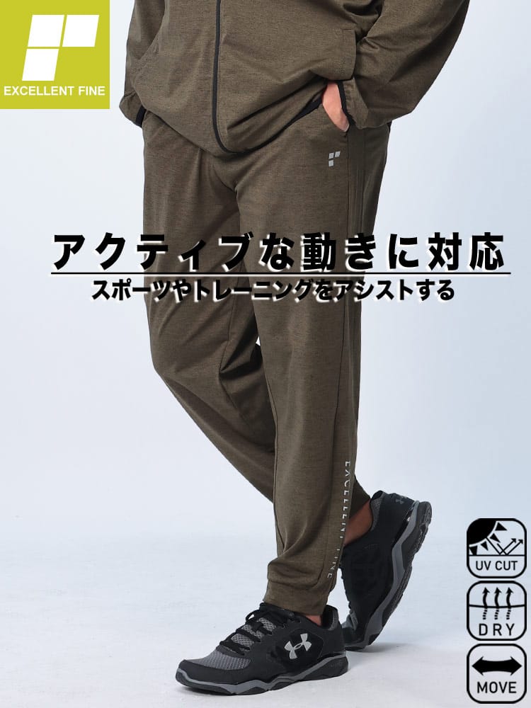 ジョガーパンツ sorona ドライ ストレッチ UVカット ボトムス パンツ ロングパンツ トレーニング 大きいサイズ メンズ スポーツ