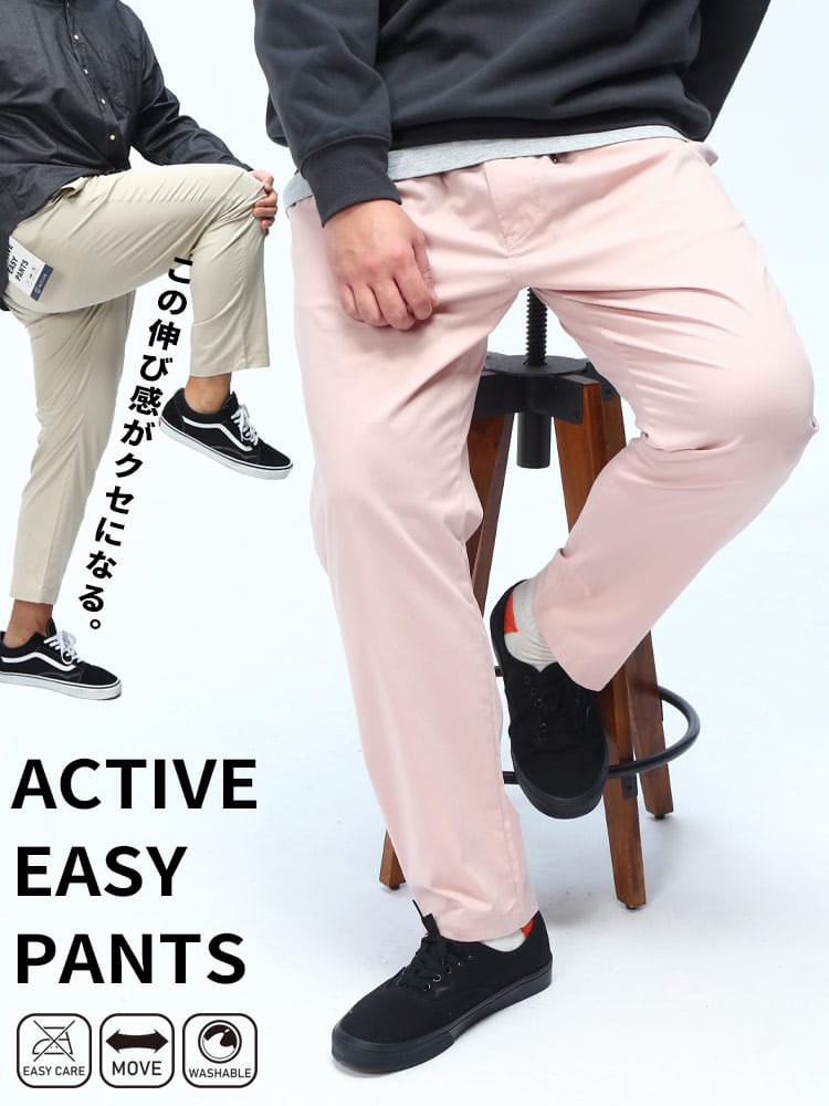 アクティブ イージーパンツ ストレッチ 無地 ノータック ボトムス ロングパンツ チノパンツ 長ズボン 楽 伸びる 大きいサイズ メンズ