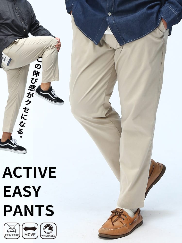 アクティブ イージーパンツ ストレッチ 無地 ノータック ボトムス ロングパンツ チノパンツ 長ズボン 楽 伸びる 大きいサイズ メンズ