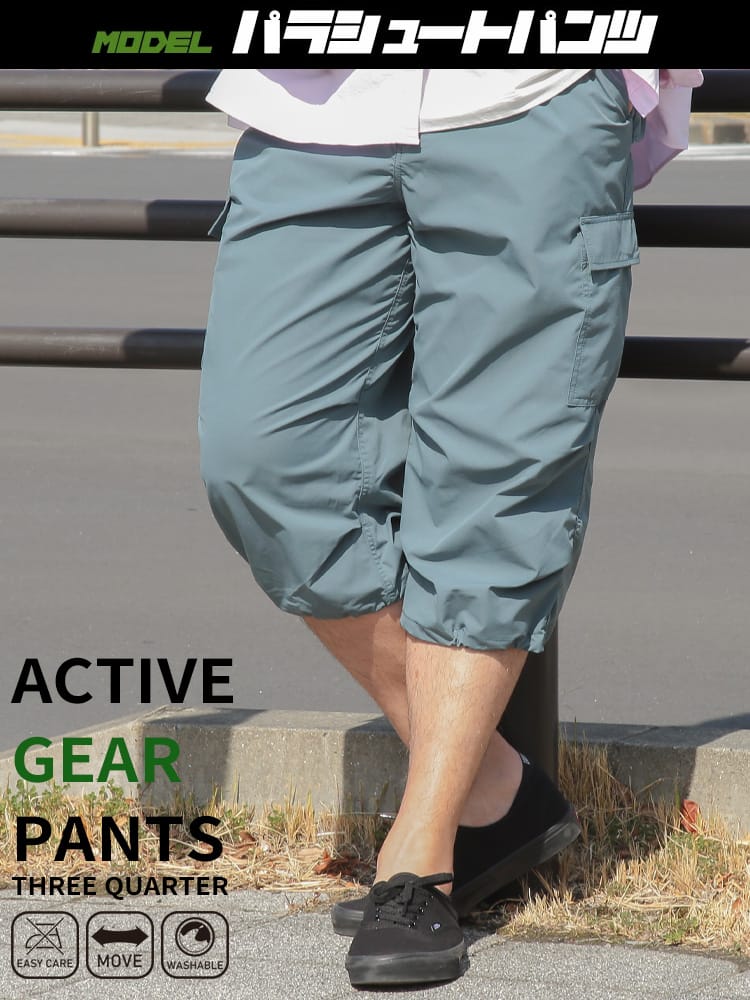 7分丈 パンツ ポケット パラシュート ボトムス カーゴパンツ 春 夏 大きいサイズ メンズ