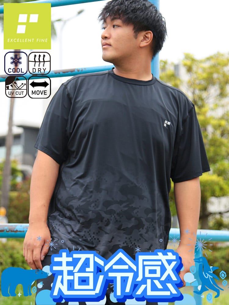 超冷感 ベア天竺 グラデーション クルーネック 半袖 Tシャツ 大きいサイズ メンズ