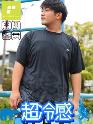 超冷感 ベア天竺 グラデーション クルーネック 半袖 Tシャツ 大きいサイズ メンズ