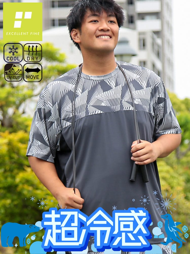 超冷感 ベア天竺 総柄切替 クルーネック 半袖 Tシャツ 大きいサイズ メンズ