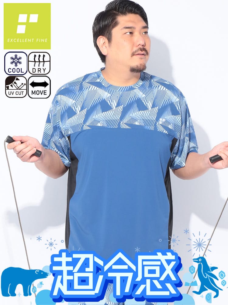 超冷感 ベア天竺 総柄切替 クルーネック 半袖 Tシャツ 大きいサイズ メンズ