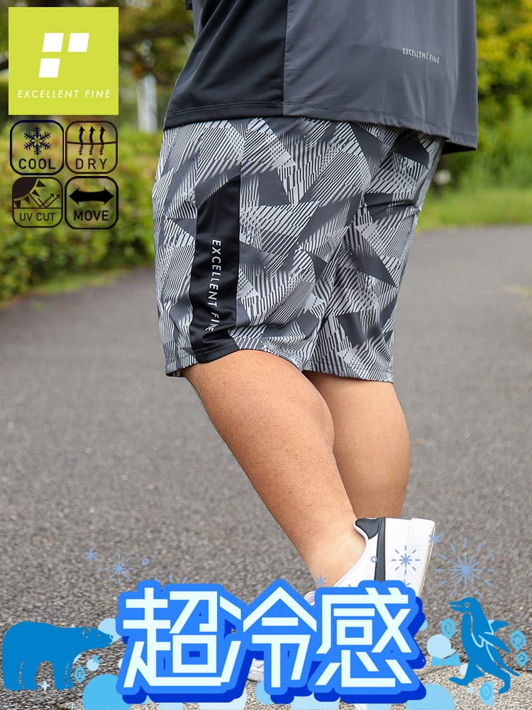 超冷感 ベア天竺 総柄切替 ショートパンツ 大きいサイズ メンズ
