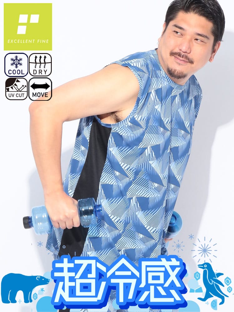 超冷感 ベア天竺 総柄切替 ノースリーブ 大きいサイズ メンズ