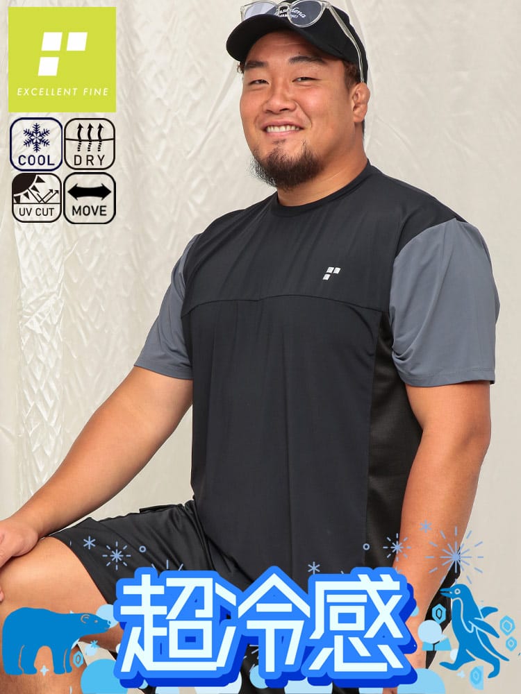 超冷感 ベア天竺 切替 クルーネック 半袖 Tシャツ 大きいサイズ メンズ