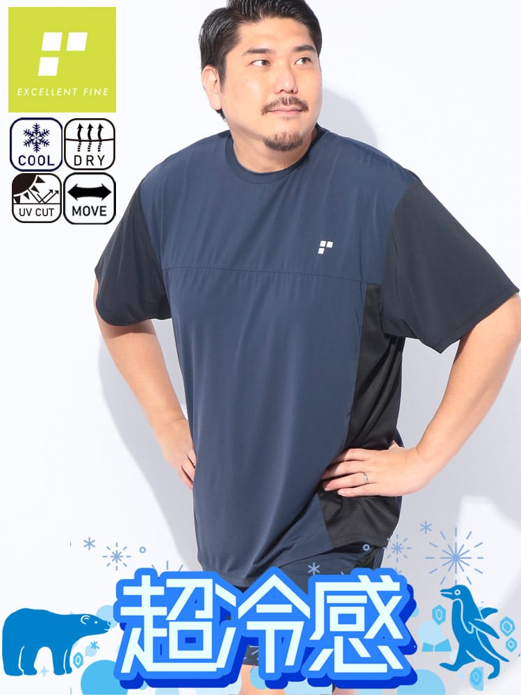 超冷感 ベア天竺 切替 クルーネック 半袖 Tシャツ 大きいサイズ メンズ