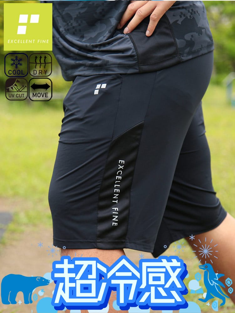 超冷感 ベア天竺 切替 ショートパンツ 大きいサイズ メンズ