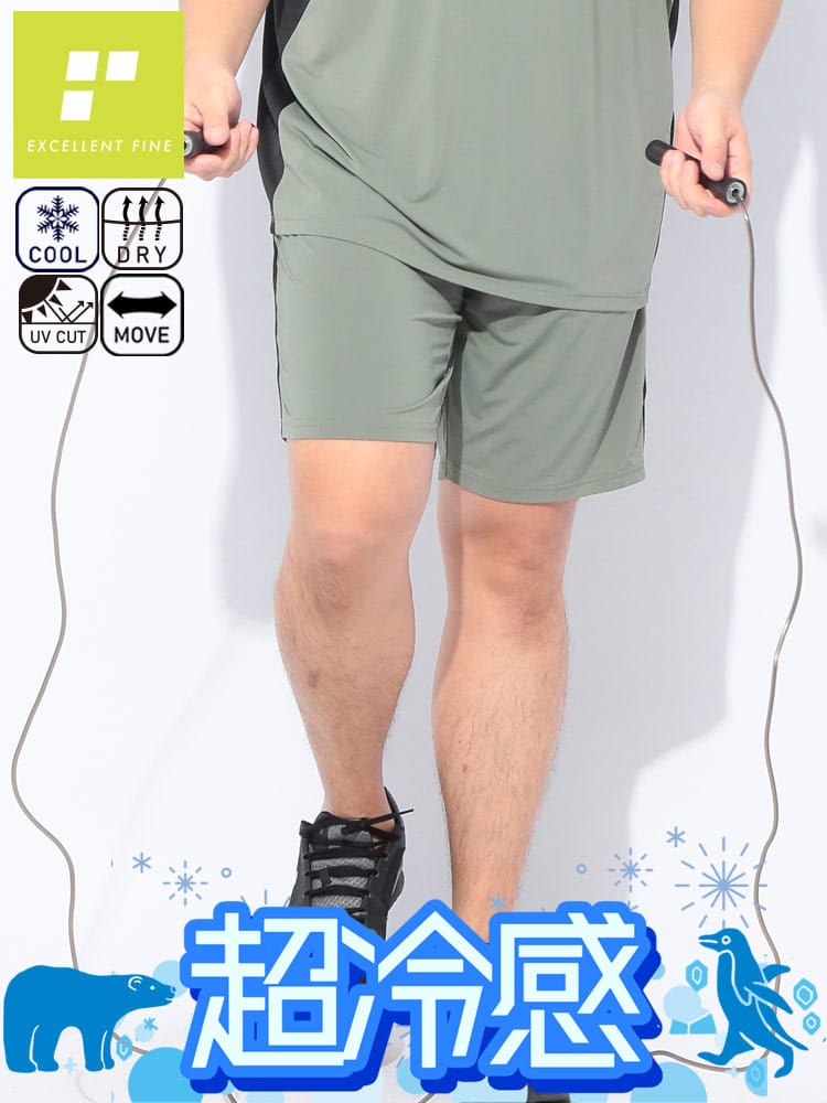 超冷感 ベア天竺 切替 ショートパンツ 大きいサイズ メンズ