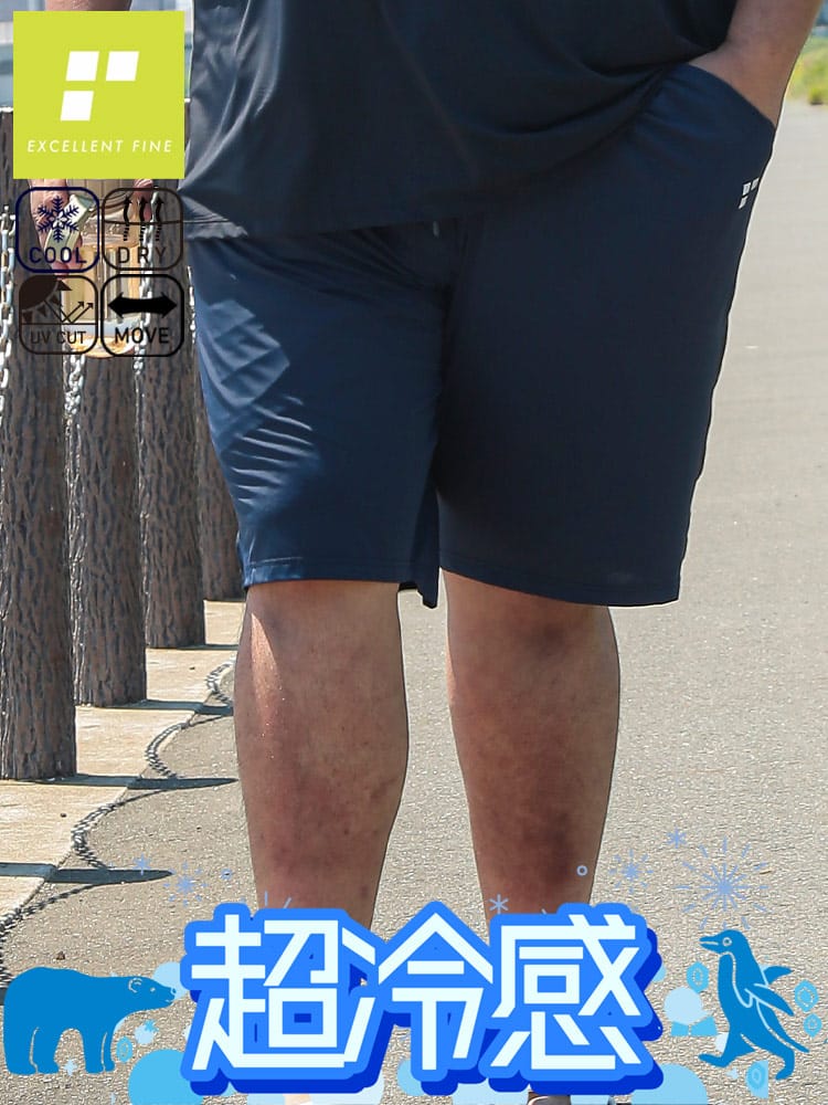 超冷感 ベア天竺 切替 ショートパンツ 大きいサイズ メンズ