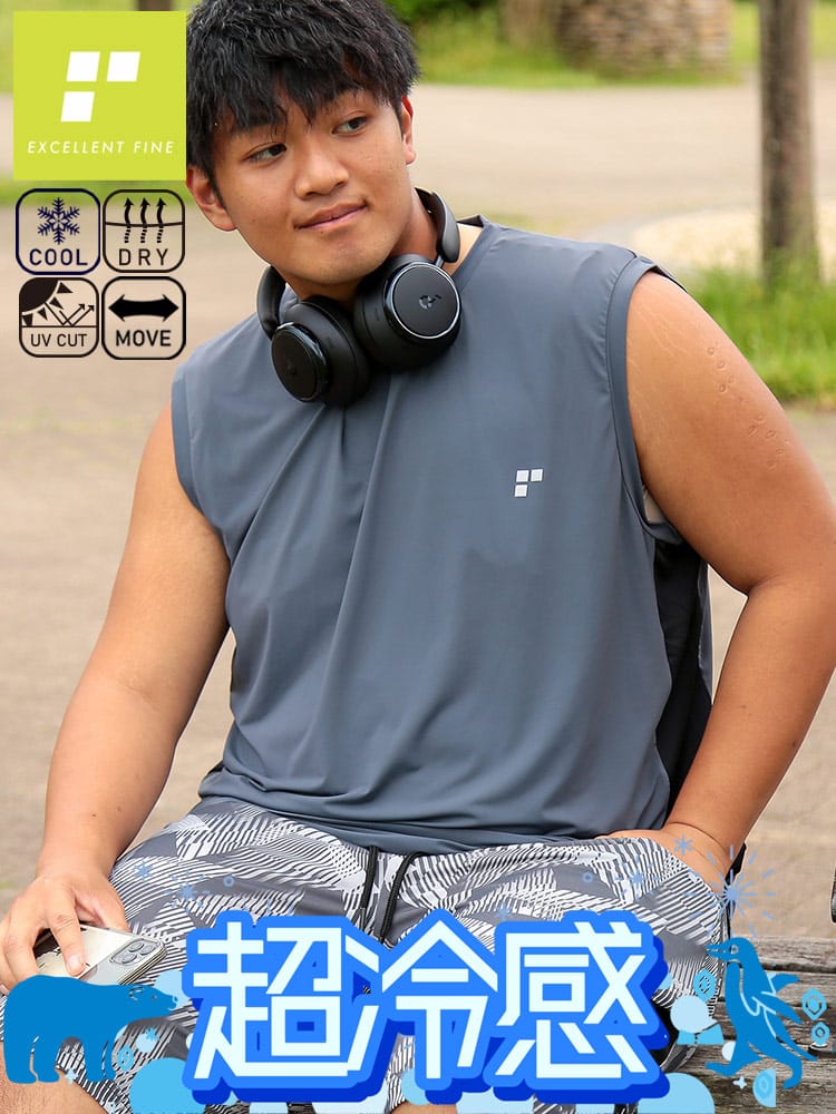 超冷感 ベア天竺 切替 ノースリーブ 大きいサイズ メンズ