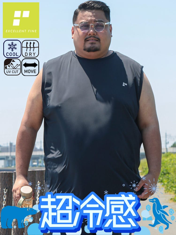 超冷感 ベア天竺 切替 ノースリーブ 大きいサイズ メンズ