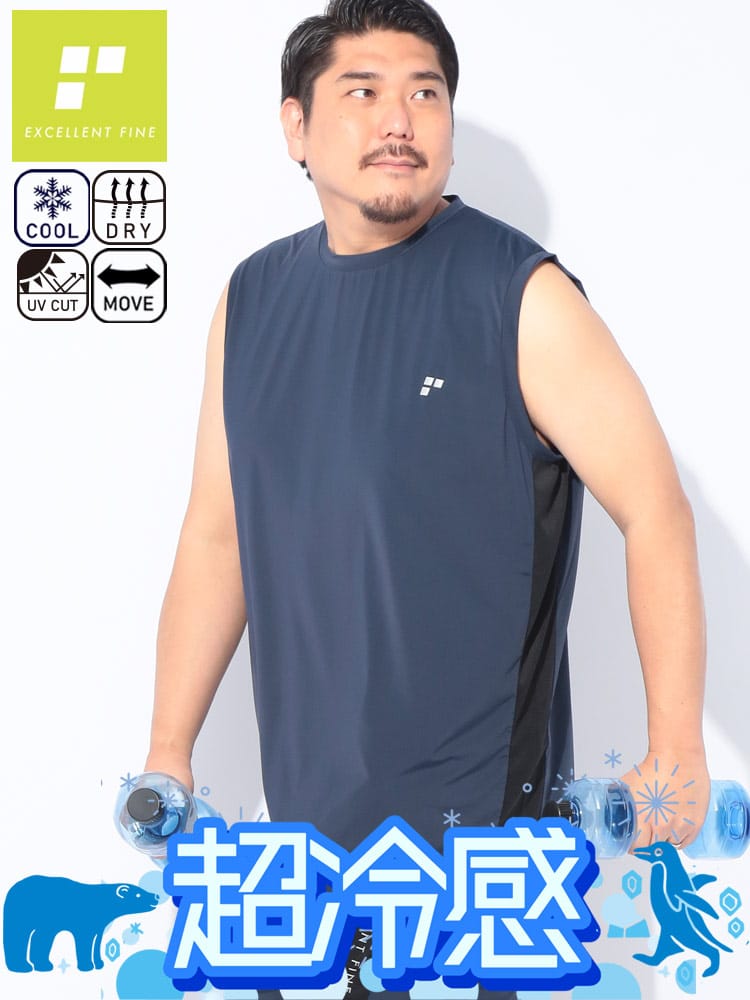 超冷感 ベア天竺 切替 ノースリーブ 大きいサイズ メンズ