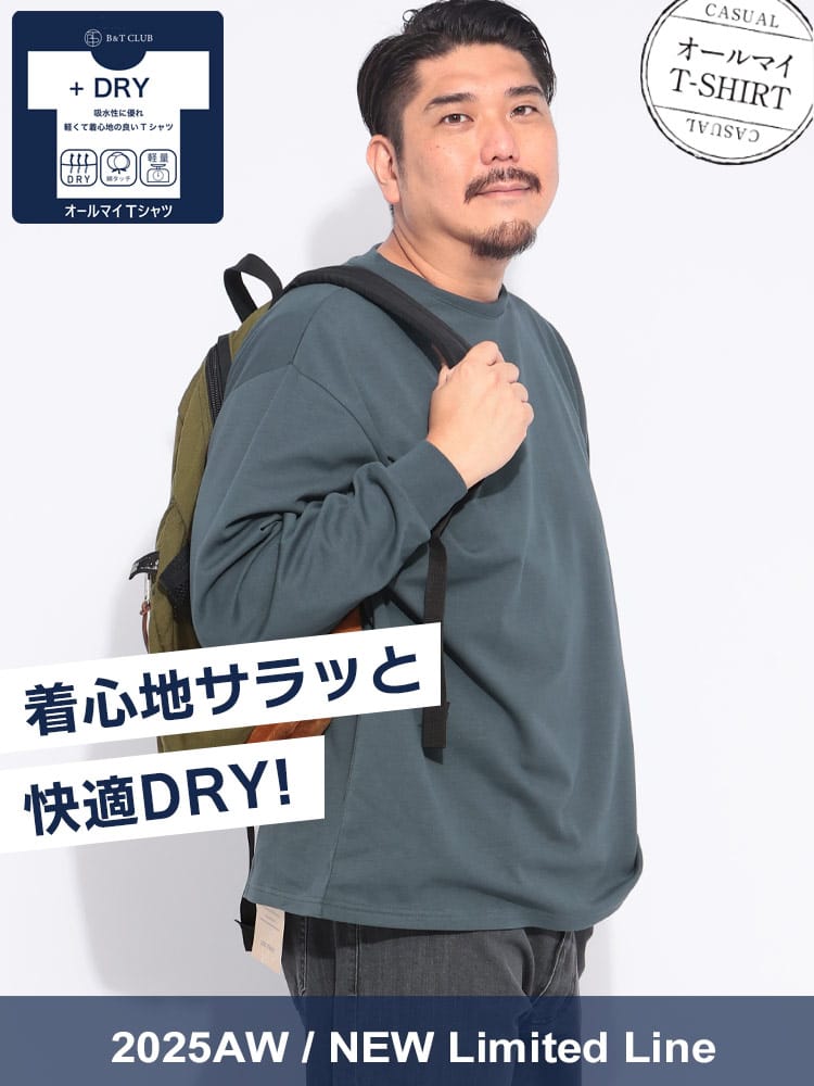 長袖 Tシャツ オールマイTシャツ+DRY クルーネック トップス ロンT 吸汗速乾 タフ 大きいサイズ メンズ