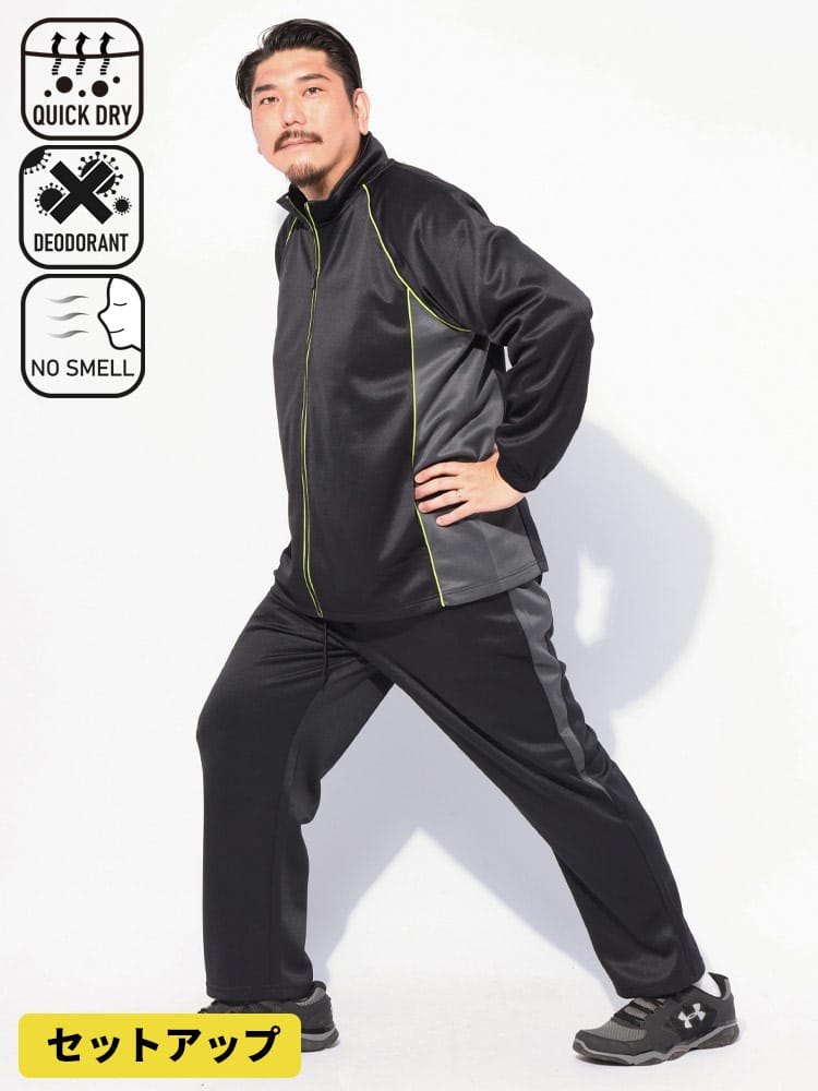 セットアップ 吸水速乾 抗菌 防臭 ライン トラックジャケット パンツ ジャージ 長袖 スタンド スポーツ トレーニング 大きいサイズ メンズ