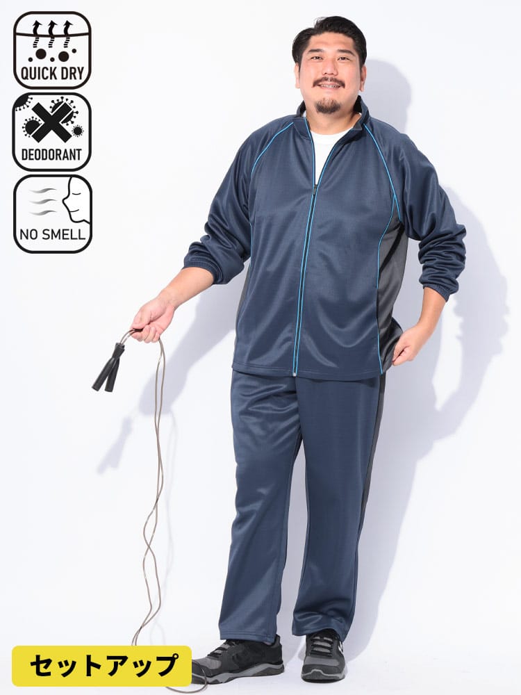 セットアップ 吸水速乾 抗菌 防臭 ライン トラックジャケット パンツ ジャージ 長袖 スタンド スポーツ トレーニング 大きいサイズ メンズ