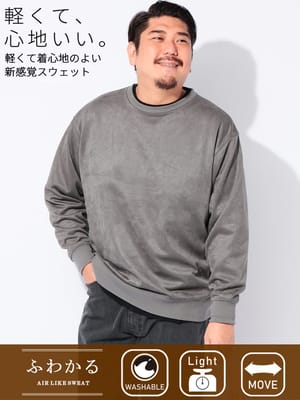 スウェット トレーナー ふわかる ブラッシュド トップス プルオーバー 軽い 秋 夏 大きいサイズ メンズ