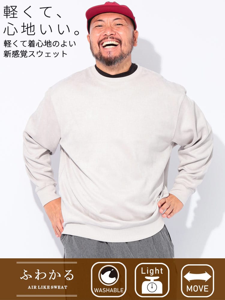 スウェット トレーナー ふわかる ブラッシュド トップス プルオーバー 軽い 秋 夏 大きいサイズ メンズ