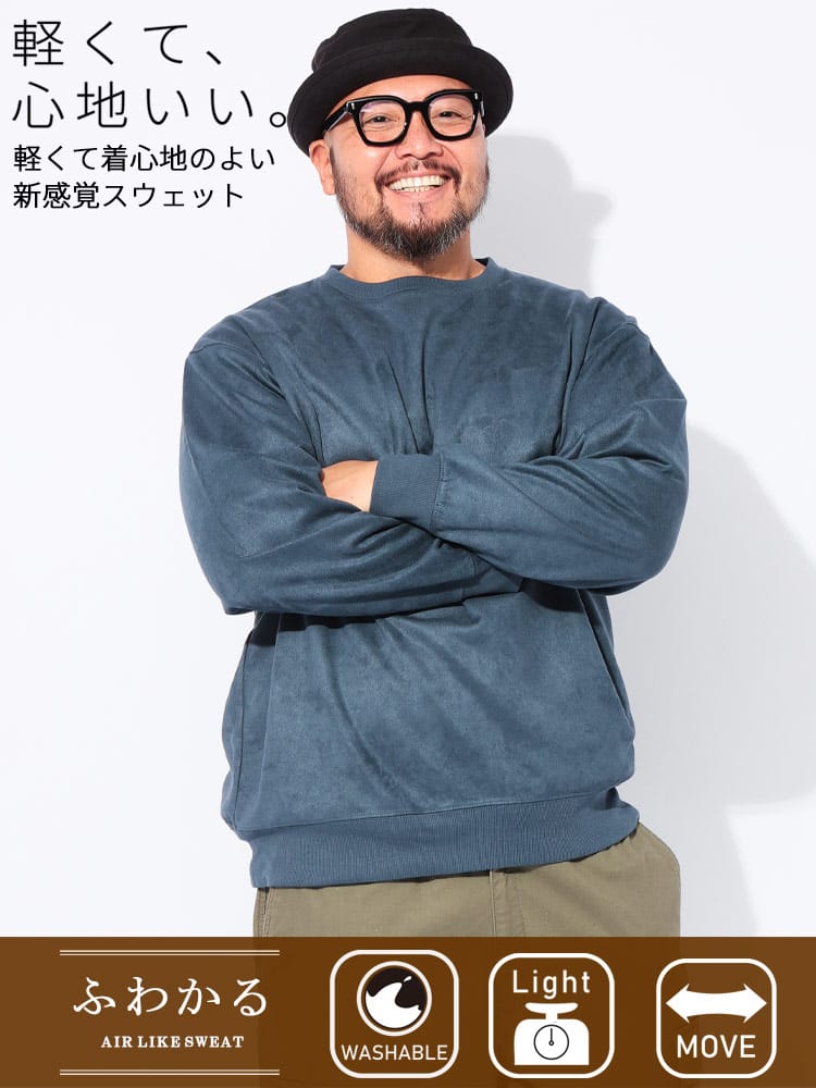スウェット トレーナー ふわかる ブラッシュド トップス プルオーバー 軽い 秋 夏 大きいサイズ メンズ