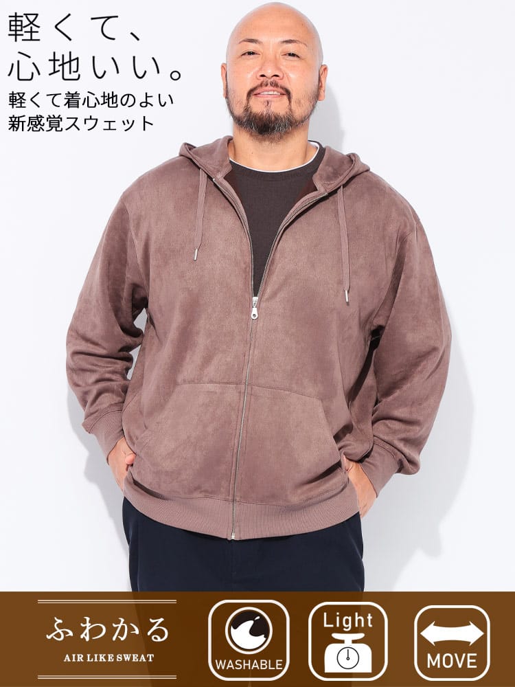 スウェットパーカー ふわかる ブラッシュド フルジップ トップス フード ストレッチ 軽い 秋 冬 大きいサイズ メンズ
