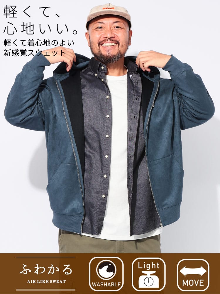 スウェットパーカー ふわかる ブラッシュド フルジップ トップス フード ストレッチ 軽い 秋 冬 大きいサイズ メンズ