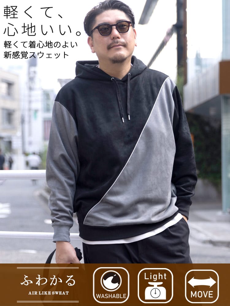 プルオーバー パーカー ふわかる ブラッシュドスウェット 切り替え トップス フード ストレッチ 軽い 秋 冬 大きいサイズ メンズ