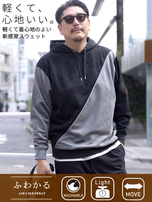 プルオーバー パーカー ふわかる ブラッシュドスウェット 切り替え トップス フード ストレッチ 軽い 秋 冬 大きいサイズ メンズ