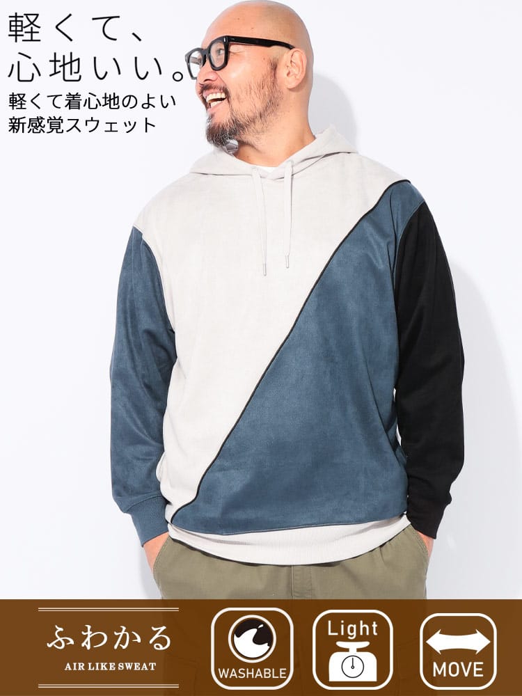 プルオーバー パーカー ふわかる ブラッシュドスウェット 切り替え トップス フード ストレッチ 軽い 秋 冬 大きいサイズ メンズ