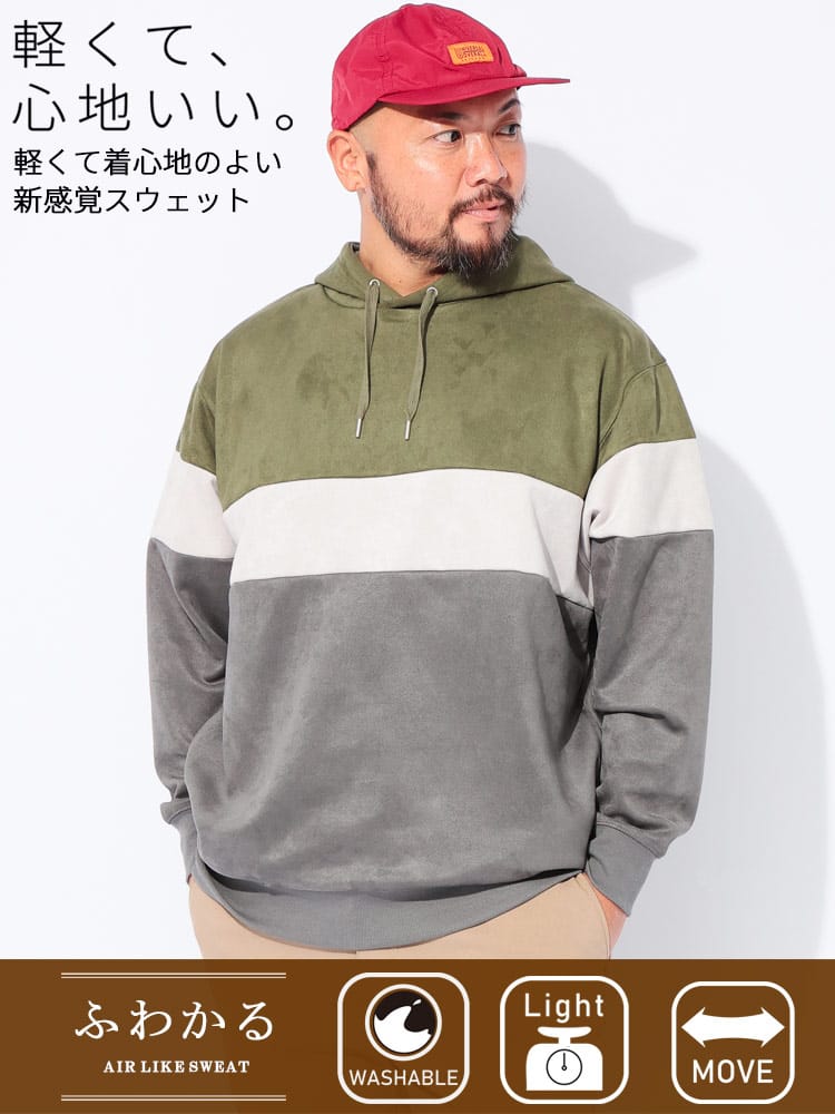 プルオーバー パーカー ふわかる ブラッシュドスウェット 切り替え トップス フード ストレッチ 軽い 秋 冬 大きいサイズ メンズ
