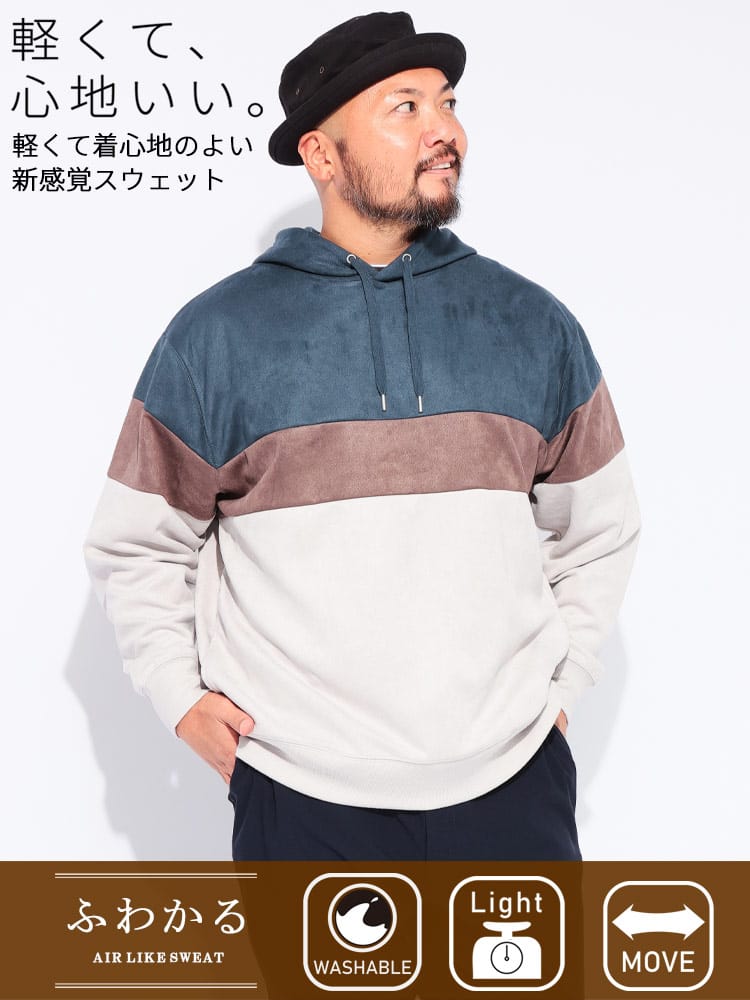 プルオーバー パーカー ふわかる ブラッシュドスウェット 切り替え トップス フード ストレッチ 軽い 秋 冬 大きいサイズ メンズ