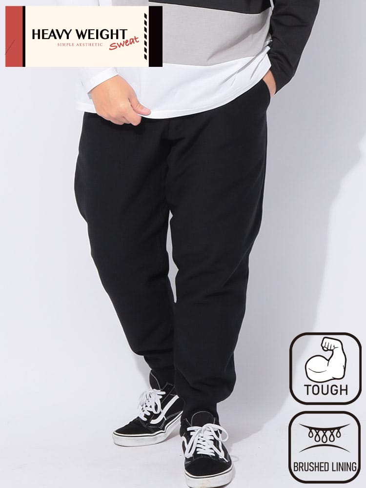 スウェットパンツ 裏起毛 ヘビーウェイト ボトムス ロング 無地 シンプル 秋 冬 大きいサイズ メンズ