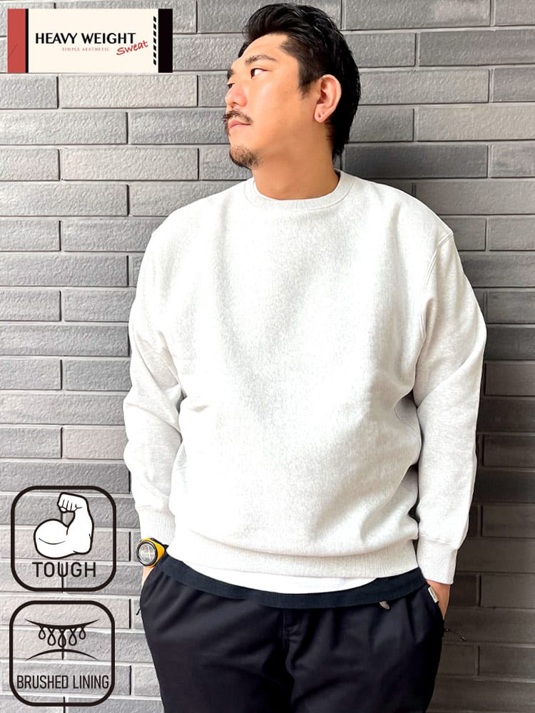 スウェットトレーナー 裏起毛 ヘビーウェイト  クルーネック トップス プルオーバー 無地 シンプル 秋 冬 大きいサイズ メンズ