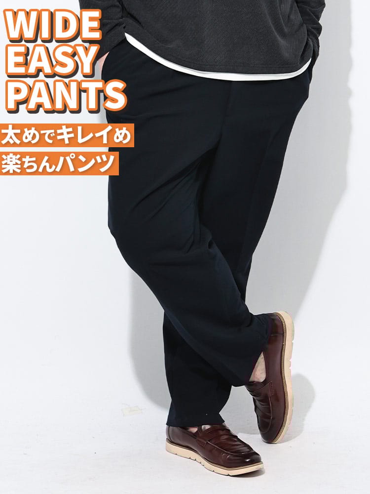 イージーパンツ ストレッチ タックワイド ボトムス ワイドパンツ ウエストゴム シンプル 楽 大きいサイズ メンズ