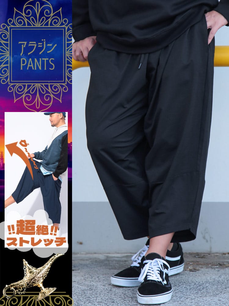 アラジンパンツ [WEB限定] DRY ストレッチ ピケ ボトムス 7分丈 スポーツ トレーニング 大きいサイズ メンズ