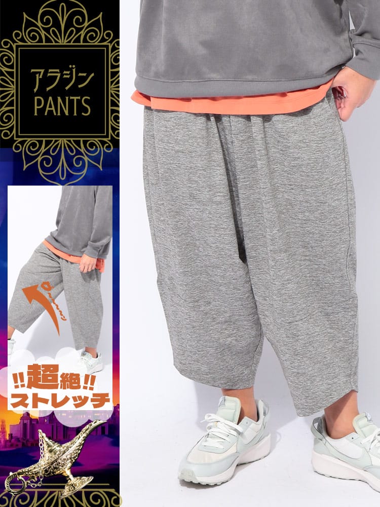 アラジンパンツ [WEB限定] DRY ストレッチ 杢 ボトムス 7分丈 スポーツ トレーニング 大きいサイズ メンズ