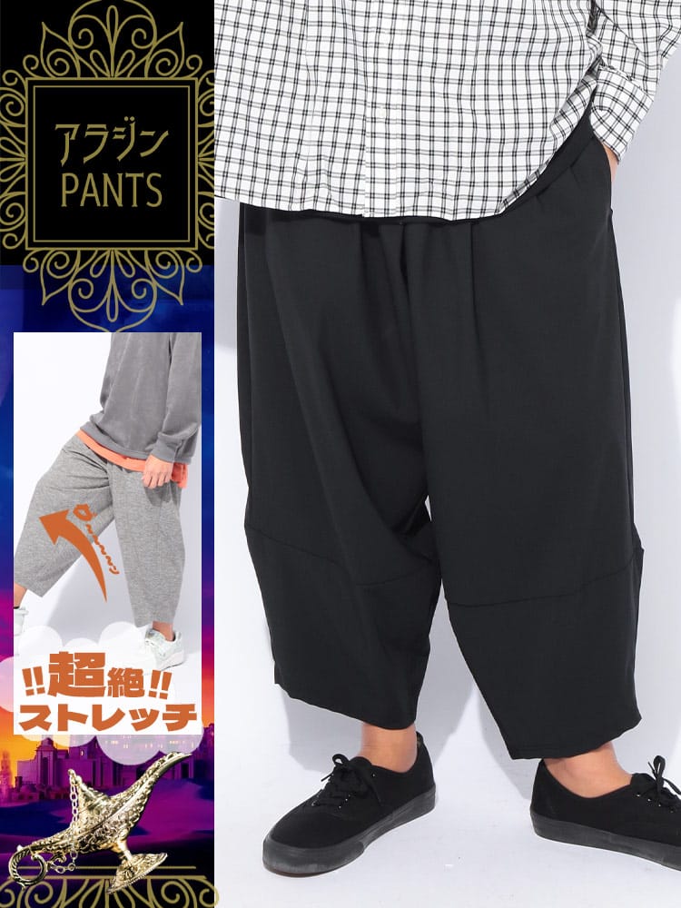 アラジンパンツ [WEB限定] DRY ストレッチ 杢 ボトムス 7分丈 スポーツ トレーニング 大きいサイズ メンズ