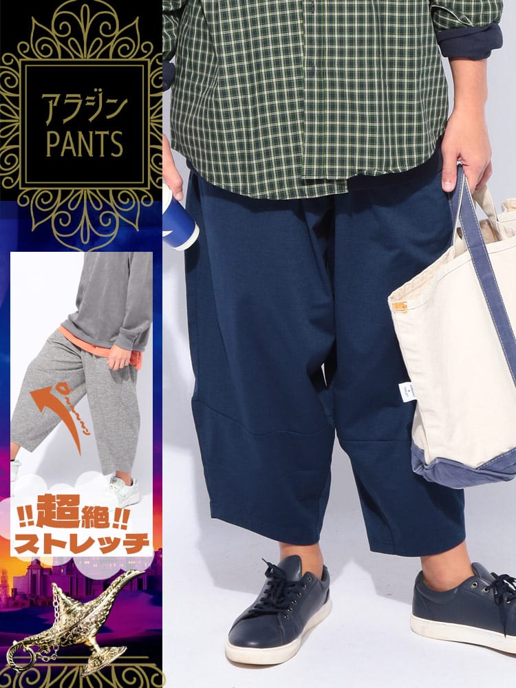 アラジンパンツ [WEB限定] DRY ストレッチ 杢 ボトムス 7分丈 スポーツ トレーニング 大きいサイズ メンズ